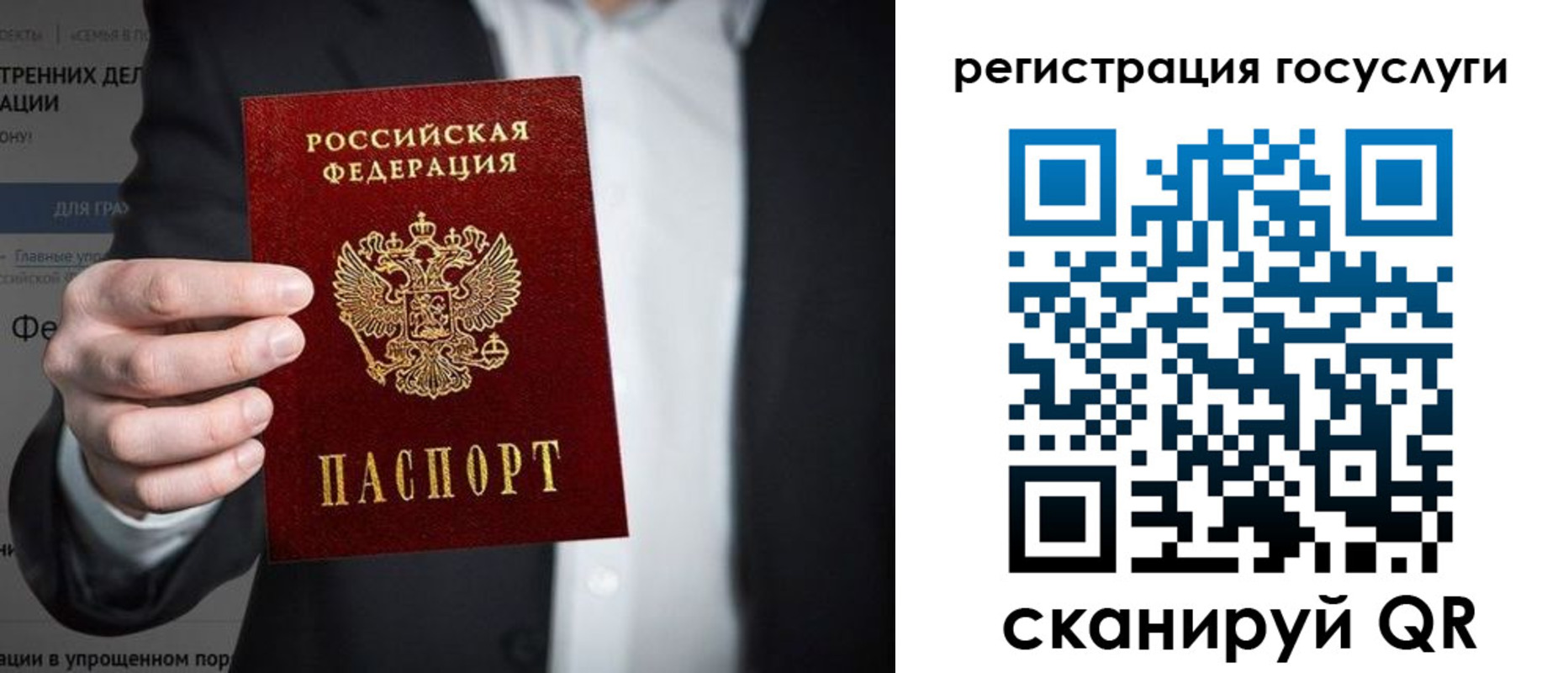 регистрация для дет. сада в Александровске