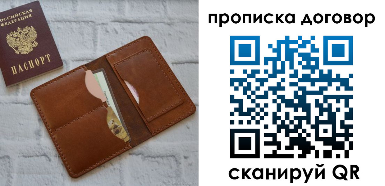 прописка для кредита в Александровске