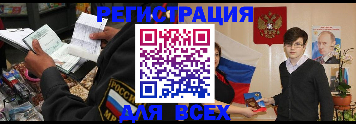 прописка 2025 в Александровске