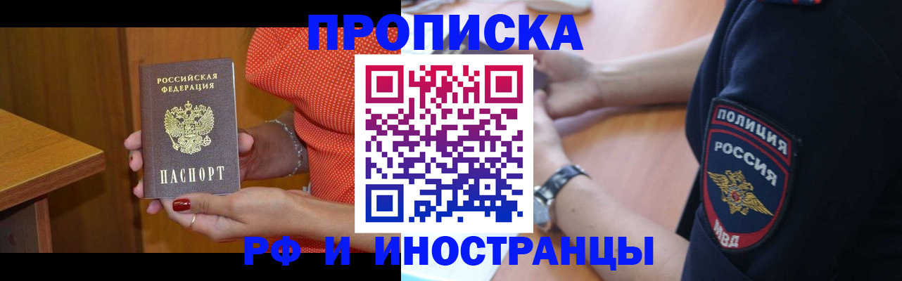 прописка паспорт в Александровске