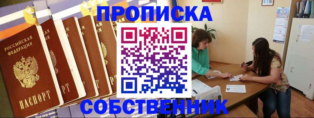 прописка паспорт в Александровске