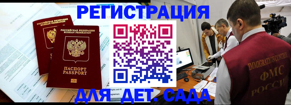 прописка для кредита в Александровске